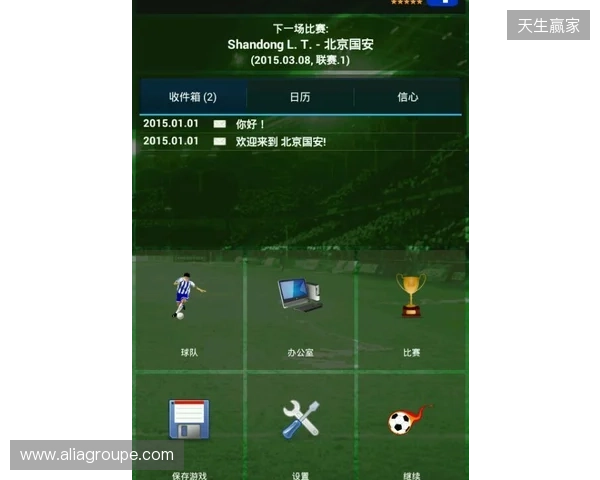 虚拟与现实双向奔赴，FM足球经理是如何影响职业足坛的？